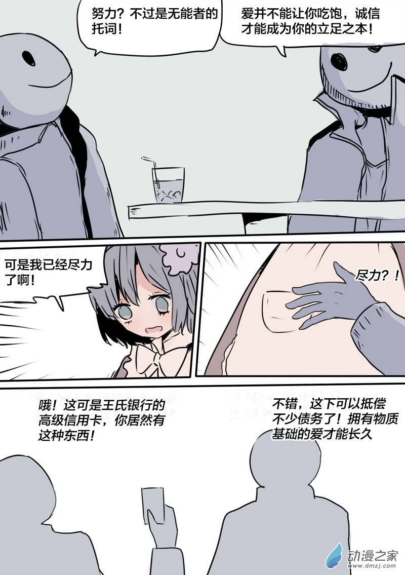 goodbye my love-第18话