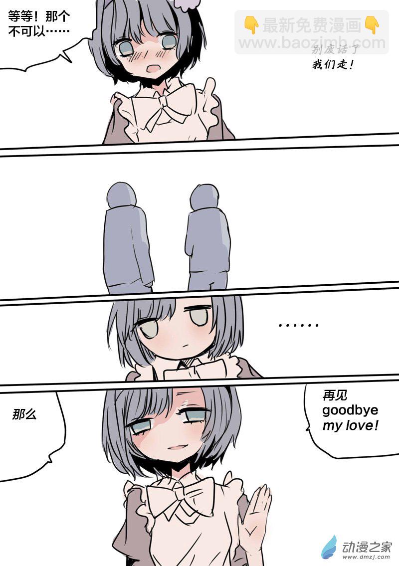 goodbye my love-第18话