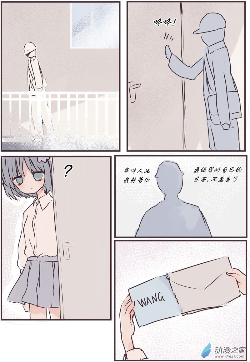 goodbye my love-第18话