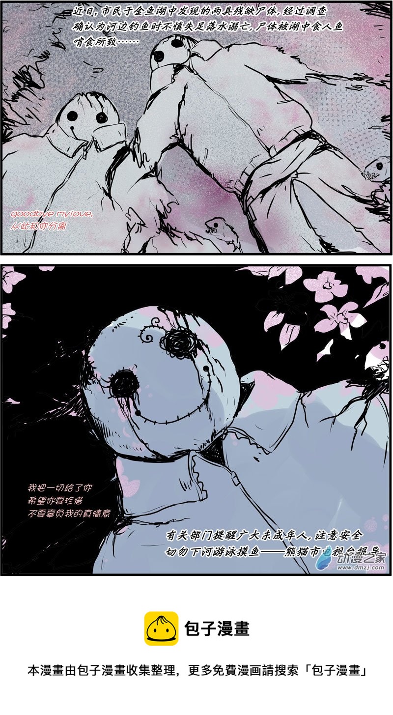 goodbye my love-第18话