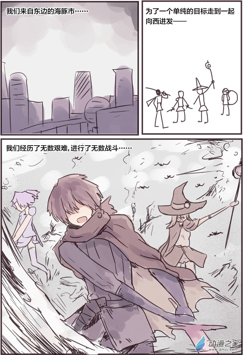 埃米利奥骑士团-第20话