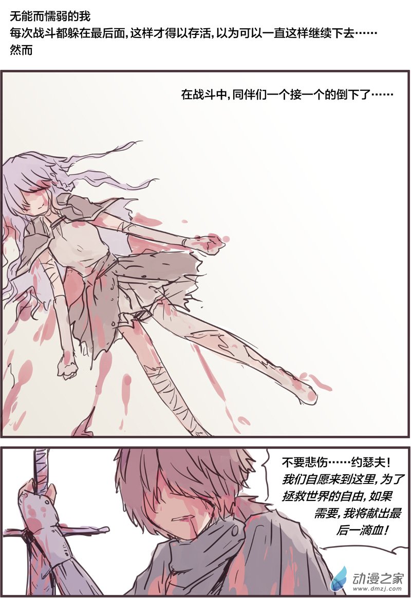 埃米利奥骑士团-第20话