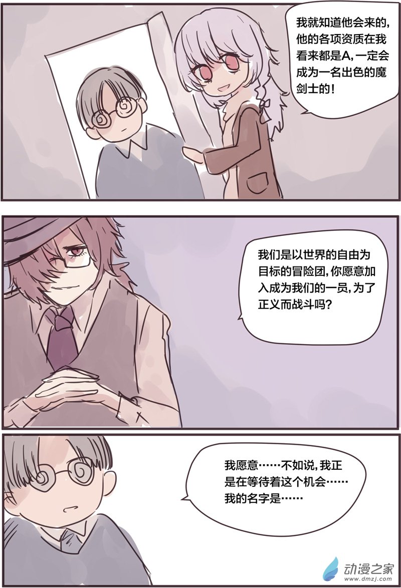 骑士团（3）-第22话