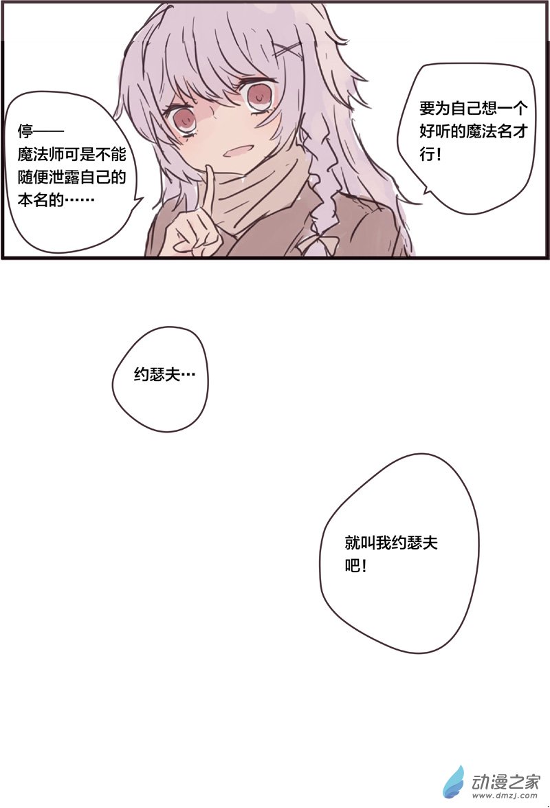 骑士团（3）-第22话