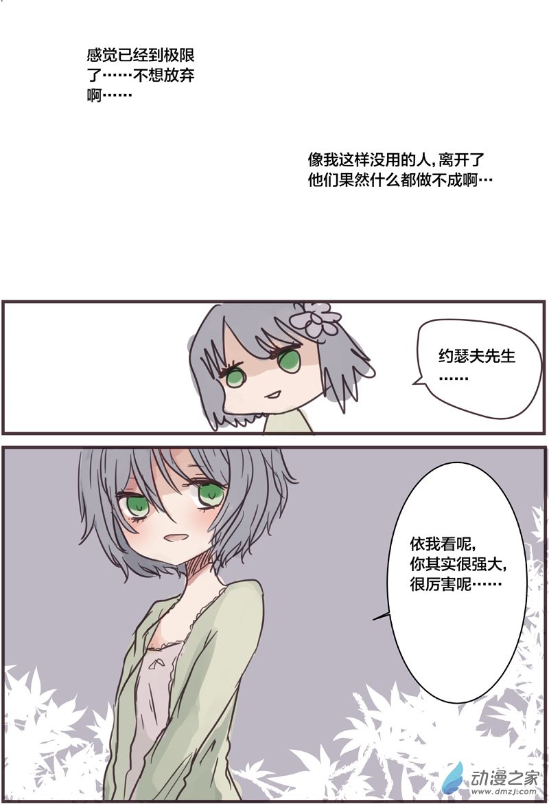 骑士团（3）-第22话