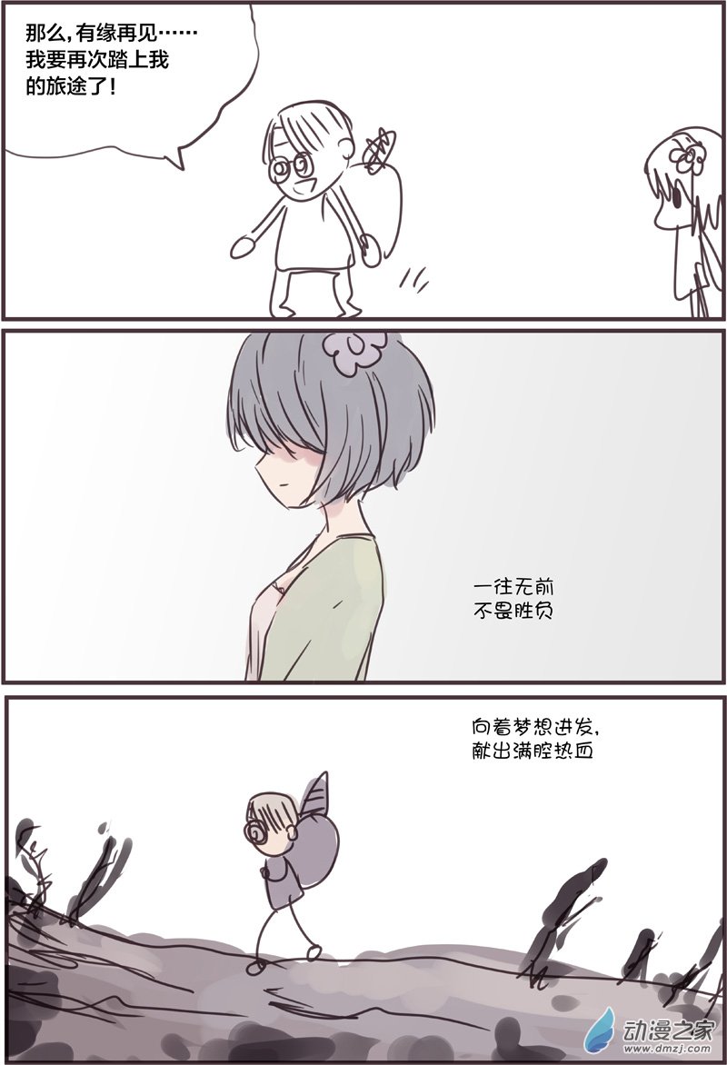 骑士团（3）-第22话