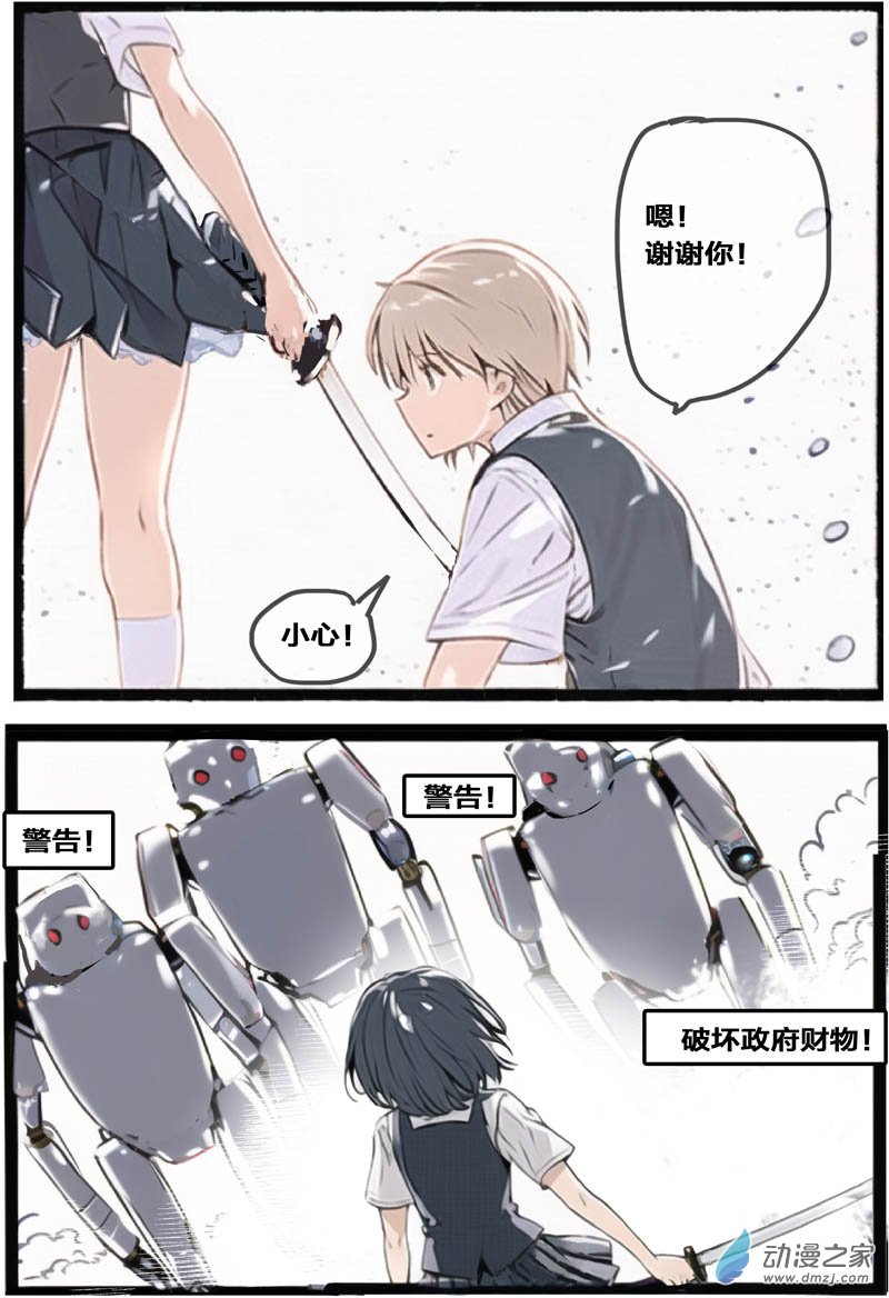 智慧之塔-第28话