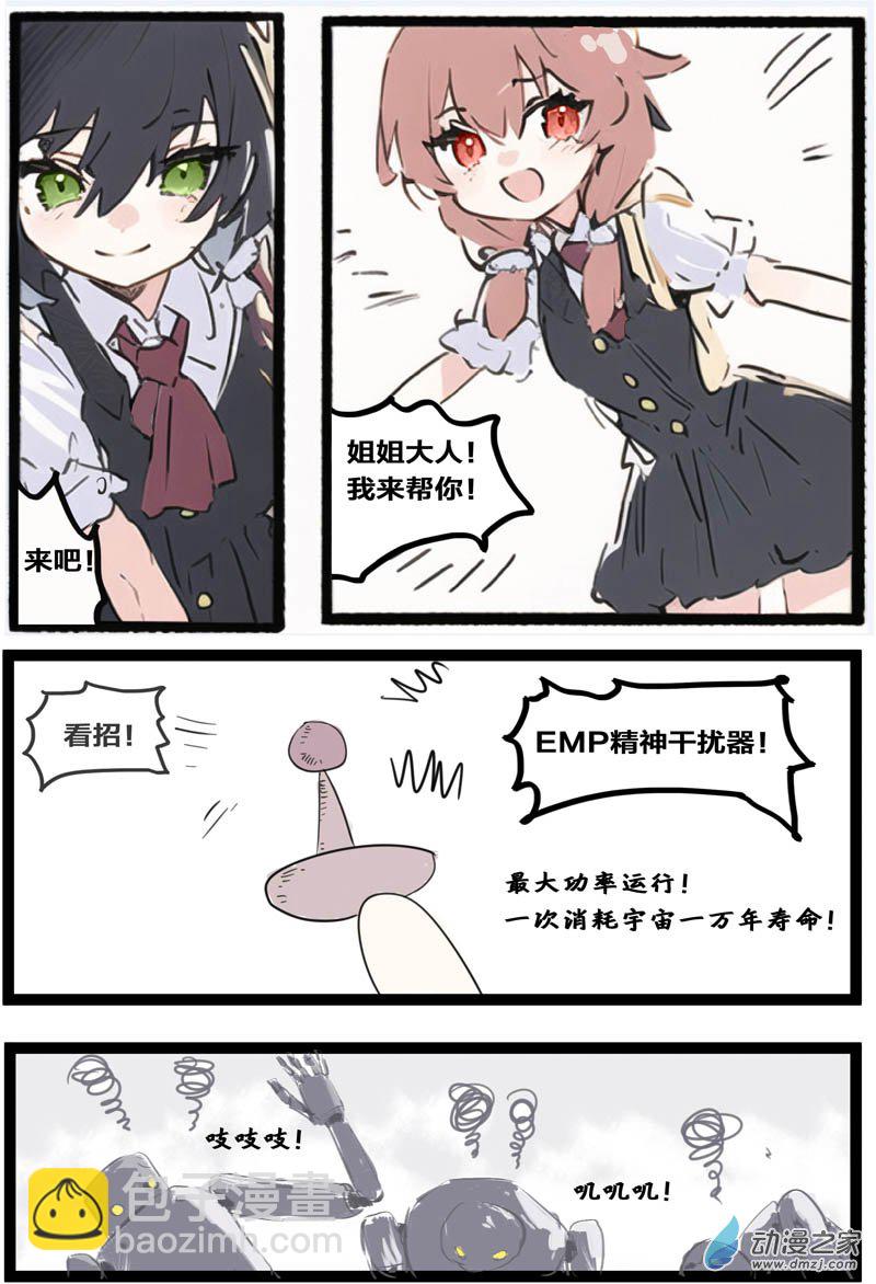 智慧之塔-第28话