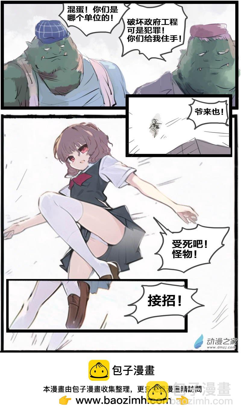 智慧之塔-第28话