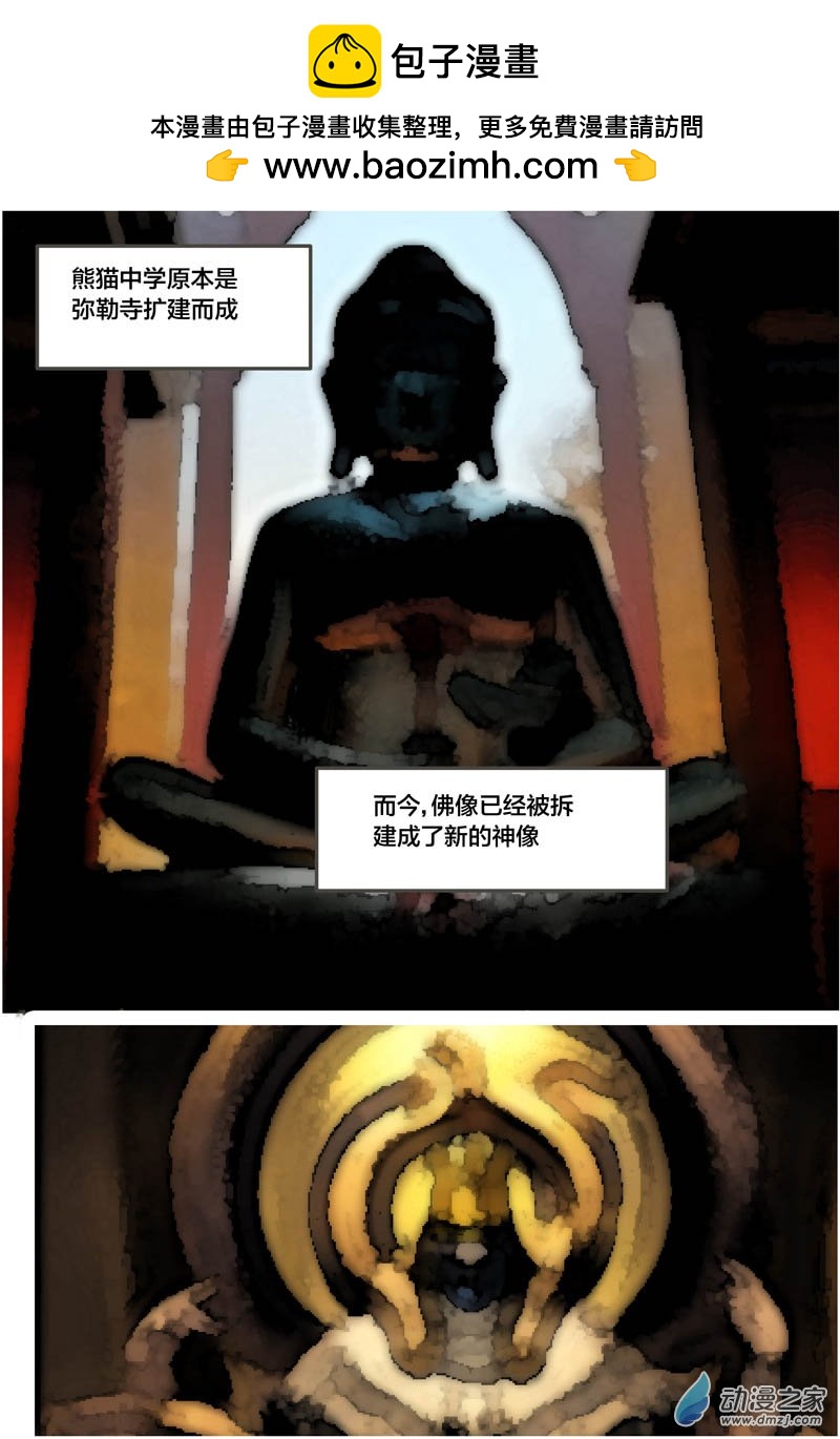 智慧塔（3）-第30话