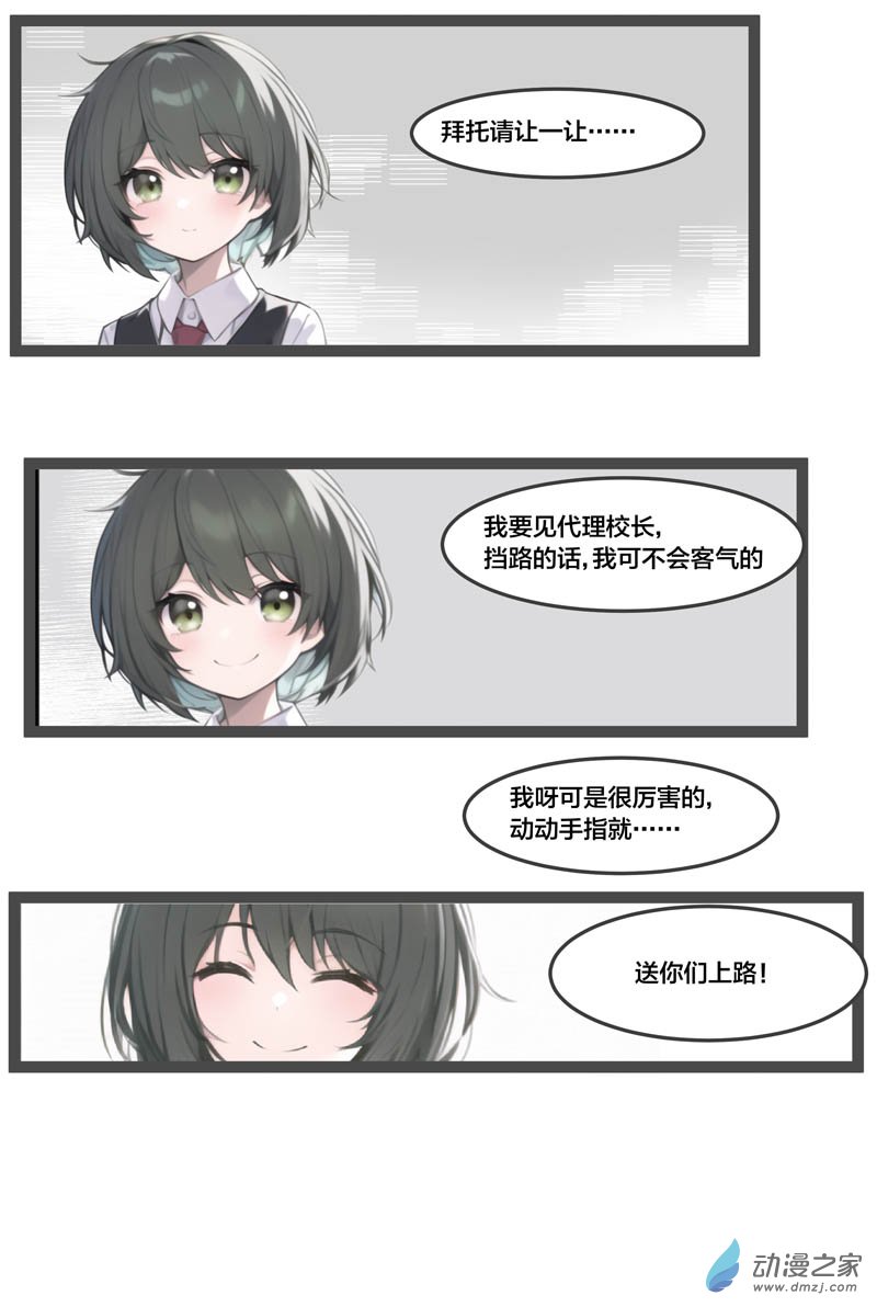 智慧塔（3）-第30话