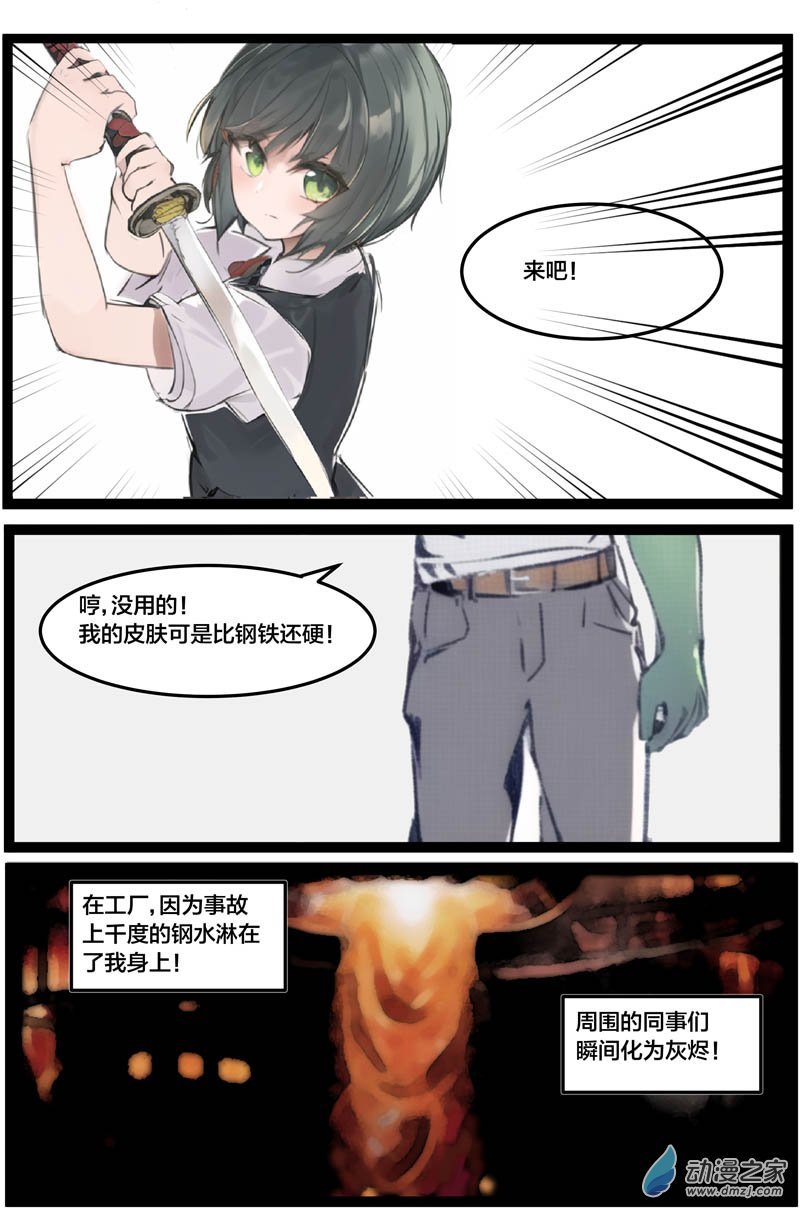 智慧塔（3）-第30话