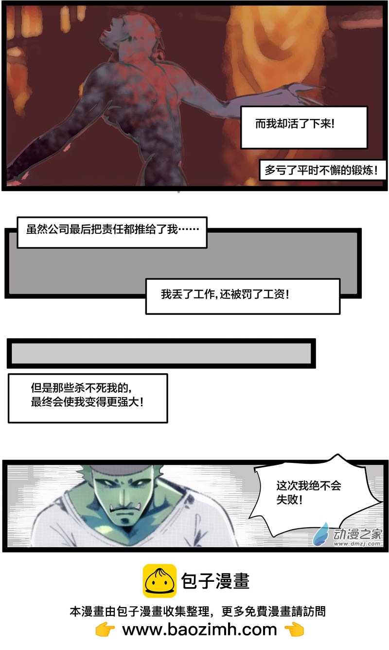 智慧塔（3）-第30话