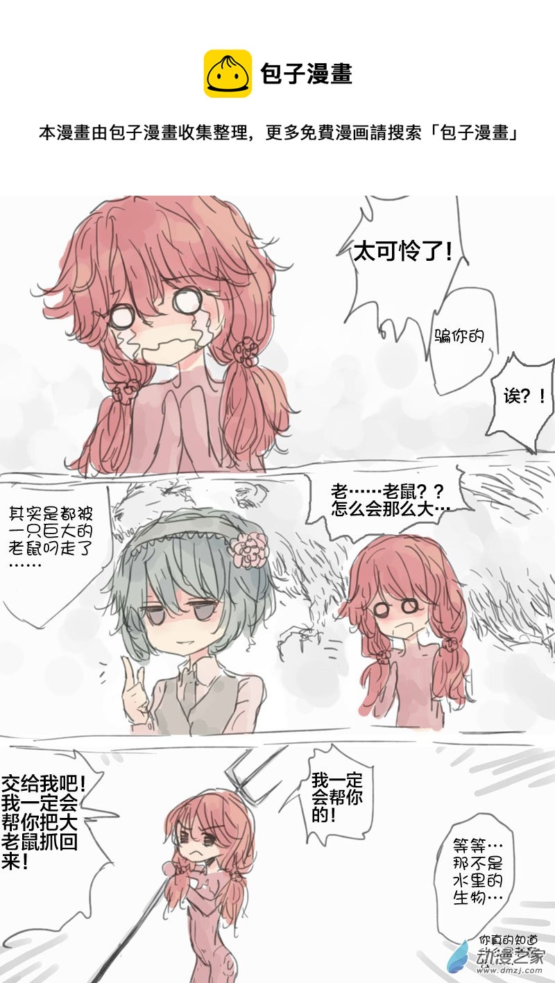 第04话 阴影并未消散-第4话