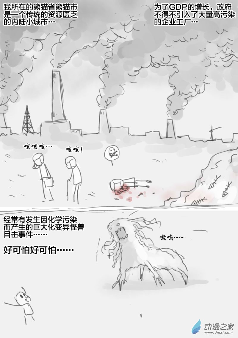 第04话 阴影并未消散-第4话