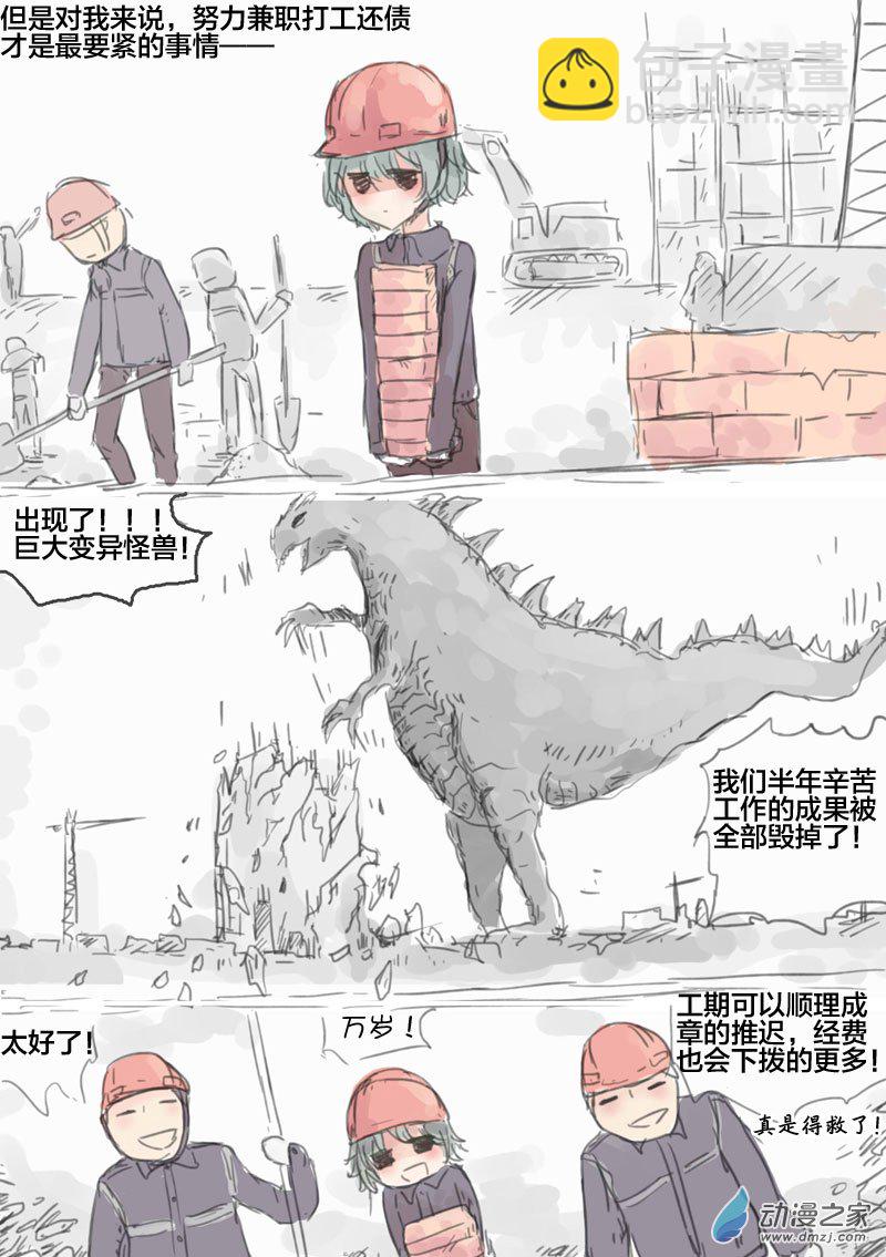 第04话 阴影并未消散-第4话