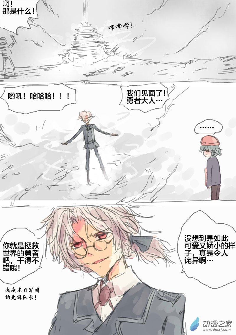 第04话 阴影并未消散-第4话