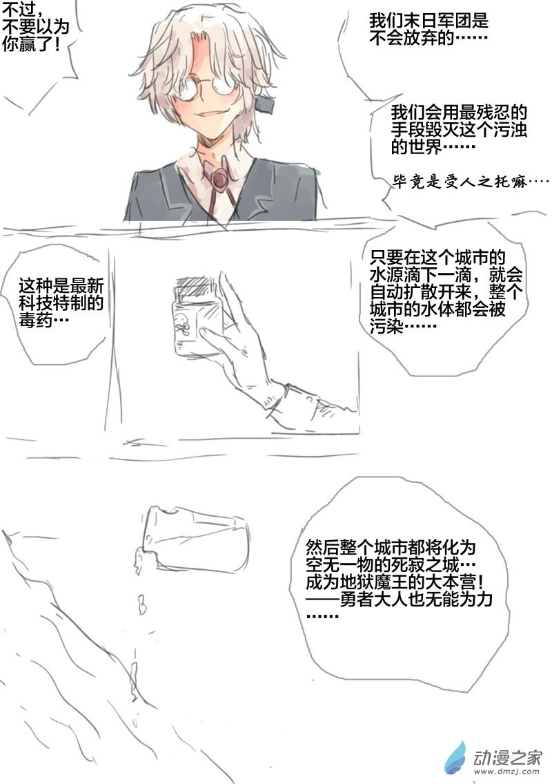 第04话 阴影并未消散-第4话