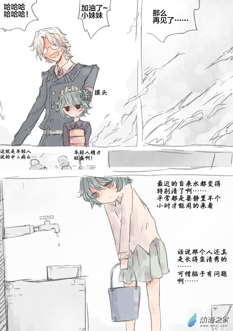 第04话 阴影并未消散-第4话