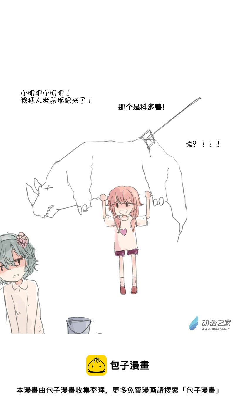 第04话 阴影并未消散-第4话