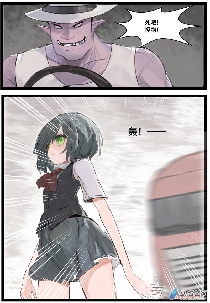 智慧塔（5）-第32话