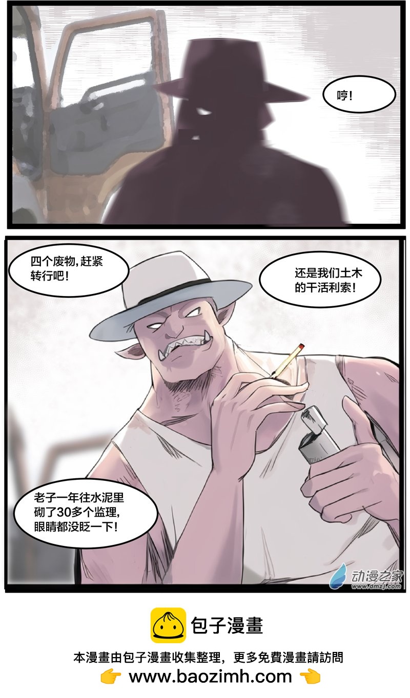 智慧塔（5）-第32话