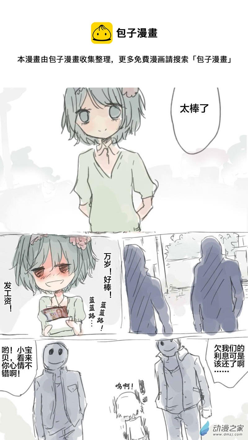 第06话 熊猫-第6话