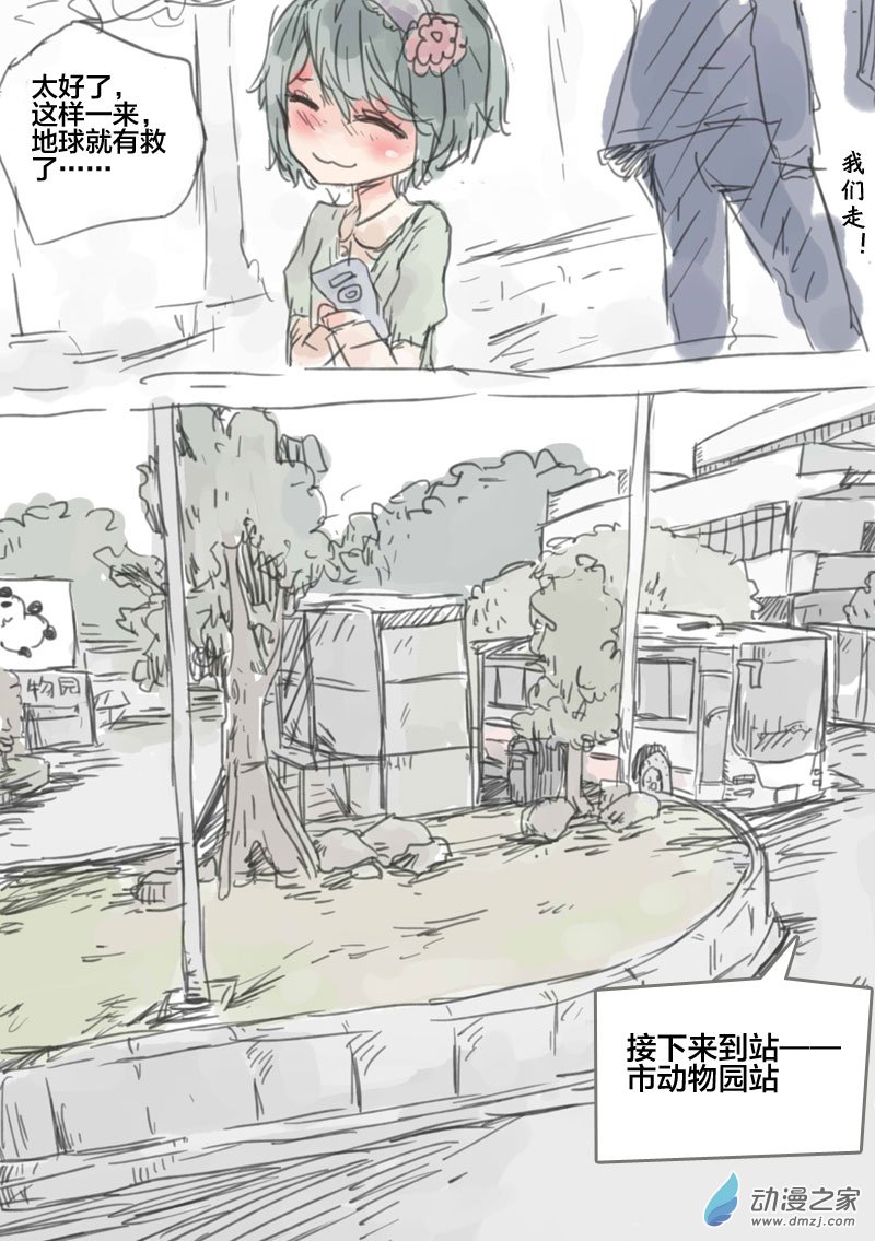 第06话 熊猫-第6话