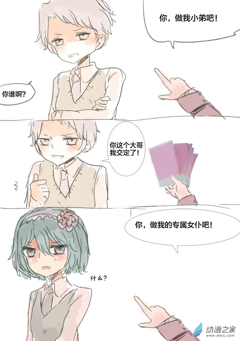 英才（上）-第8话