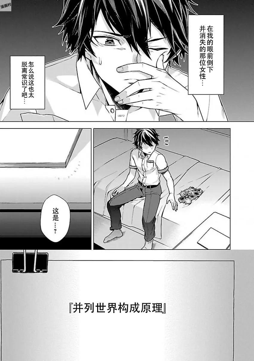 在世界盡頭詠唱戀曲的少女YUNO - 第02話 - 4