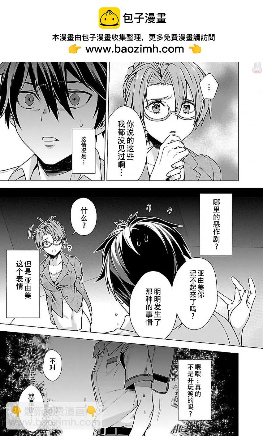 在世界盡頭詠唱戀曲的少女YUNO - 第02話 - 4