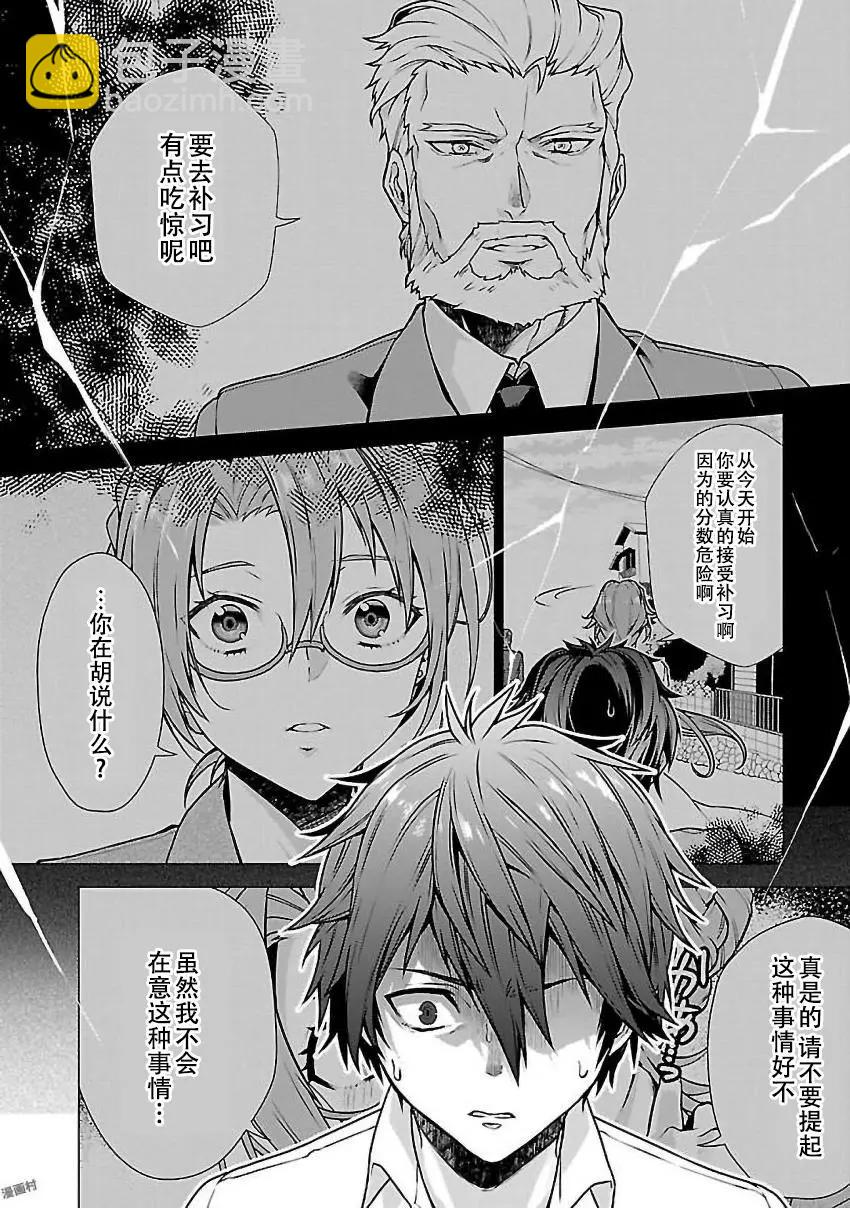 在世界盡頭詠唱戀曲的少女YUNO - 第02話 - 3