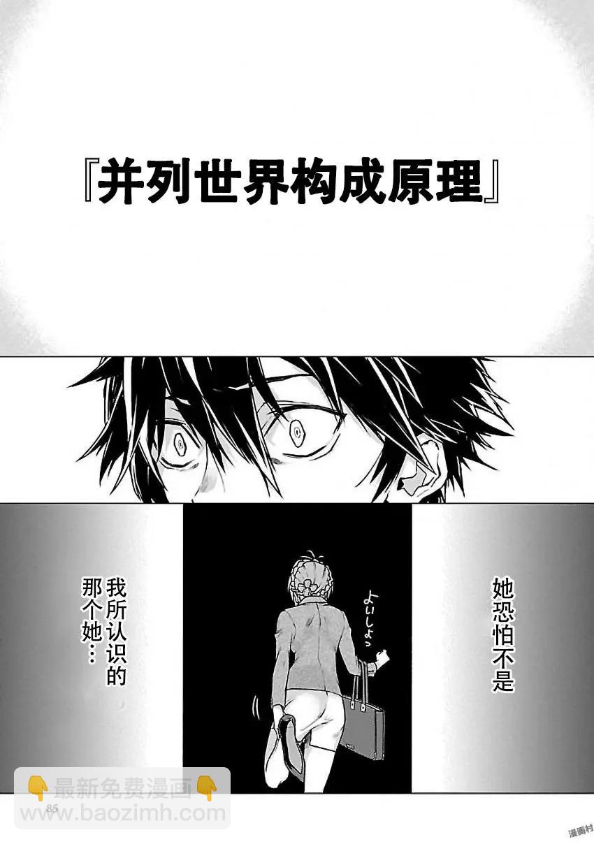 在世界盡頭詠唱戀曲的少女YUNO - 第02話 - 4