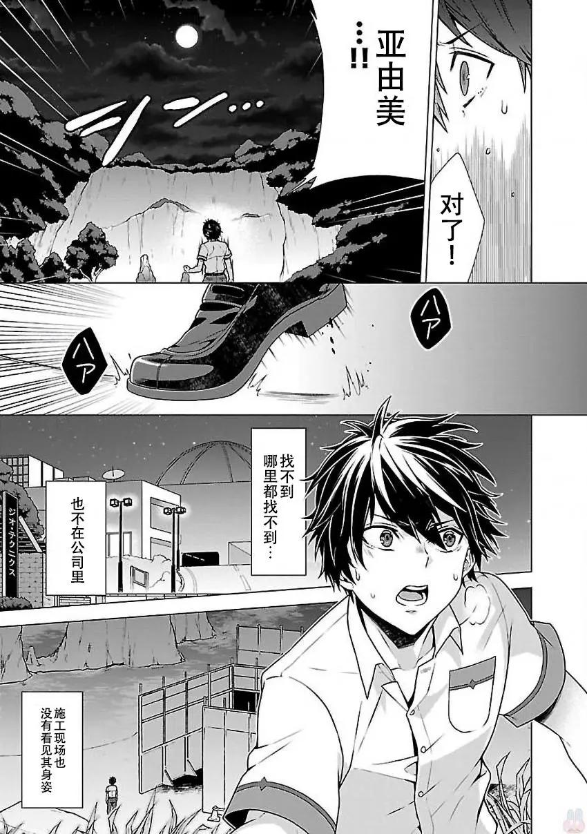 在世界盡頭詠唱戀曲的少女YUNO - 第02話 - 4