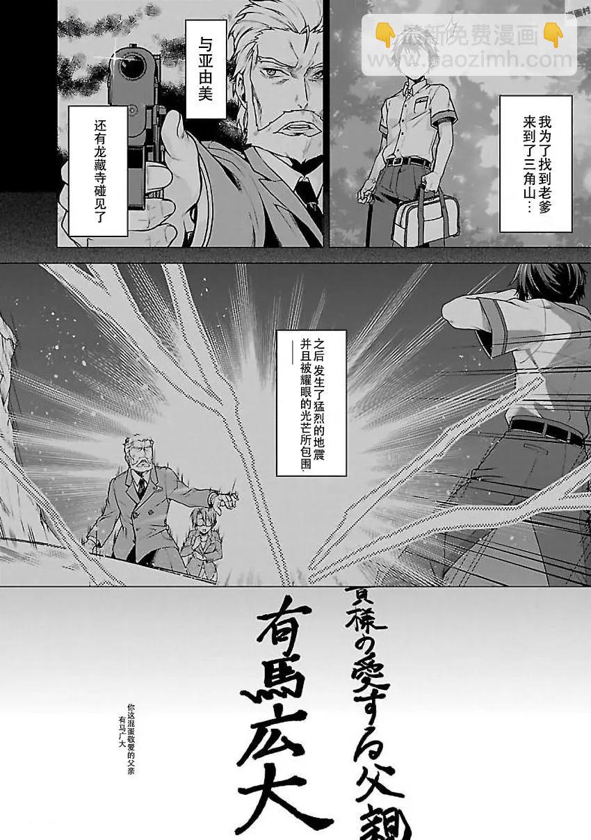 在世界盡頭詠唱戀曲的少女YUNO - 第02話 - 1