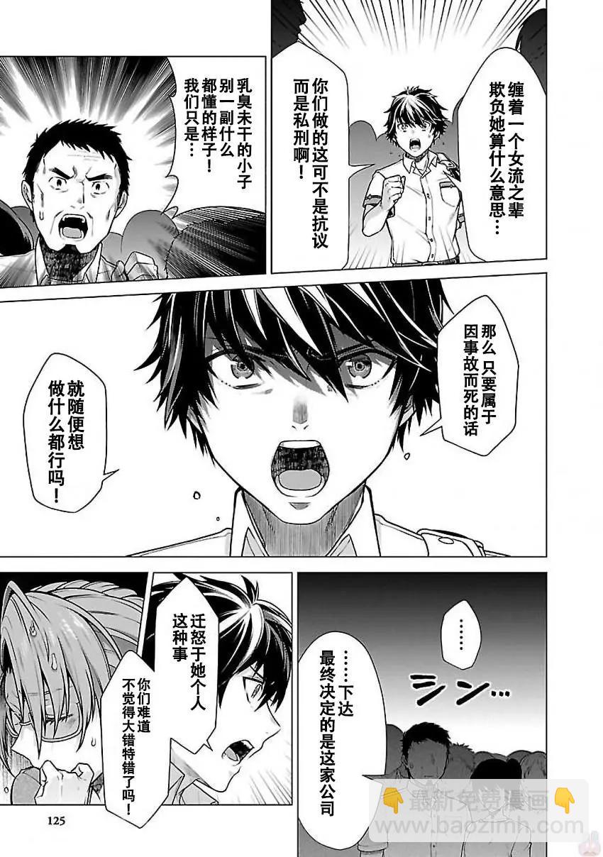在世界盡頭詠唱戀曲的少女YUNO - 第04話 - 5