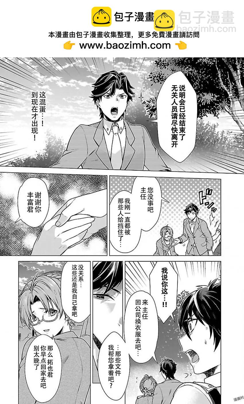 在世界盡頭詠唱戀曲的少女YUNO - 第04話 - 1