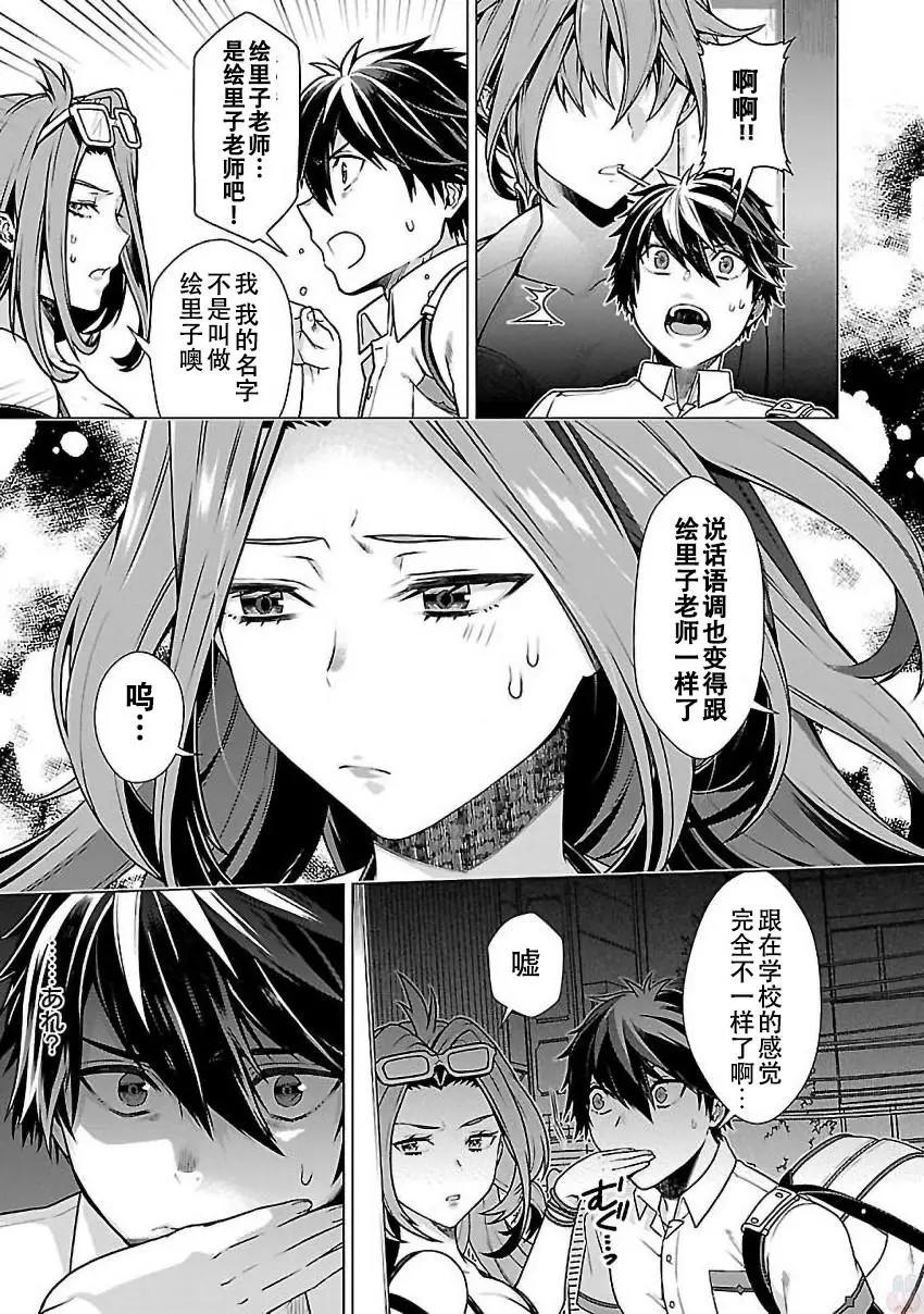 在世界盡頭詠唱戀曲的少女YUNO - 第04話 - 3