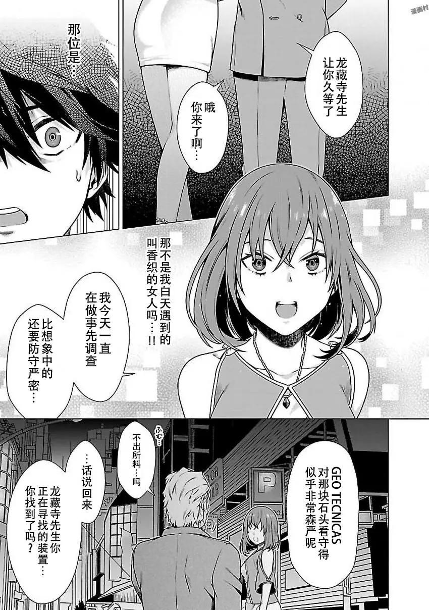 在世界盡頭詠唱戀曲的少女YUNO - 第04話 - 5
