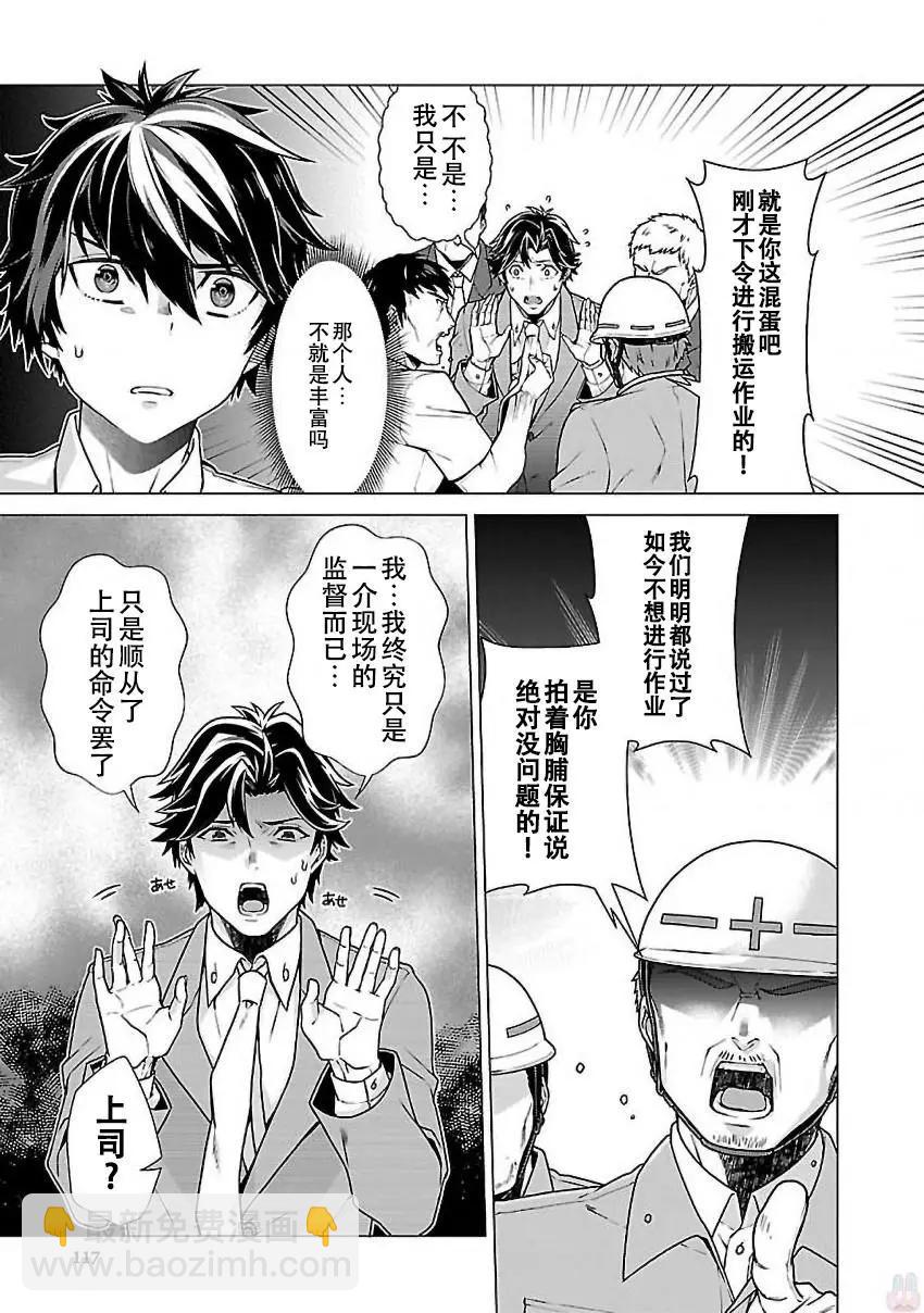 在世界盡頭詠唱戀曲的少女YUNO - 第04話 - 3