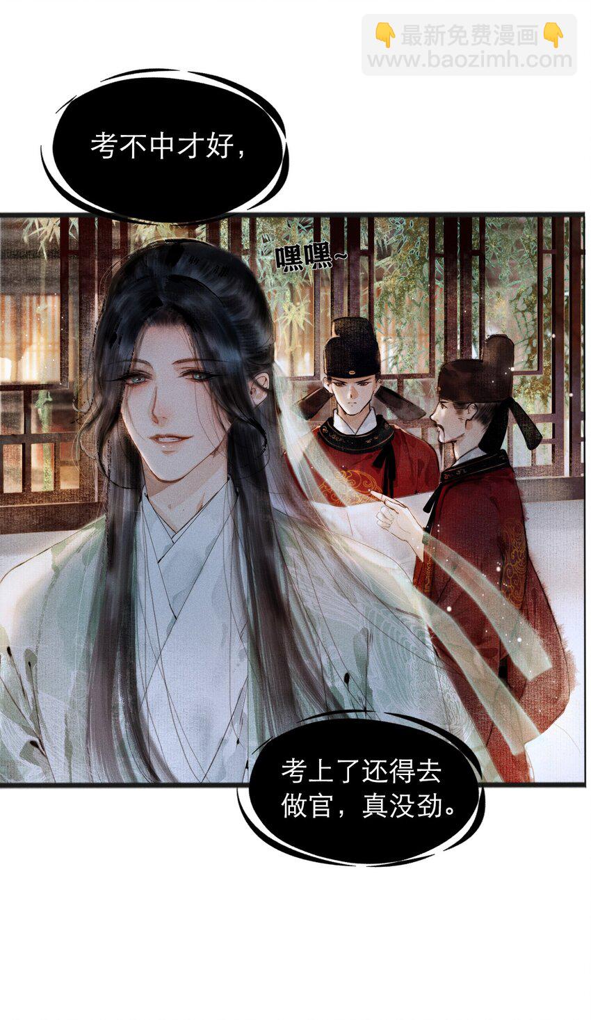 002 阴差阳错-第2话