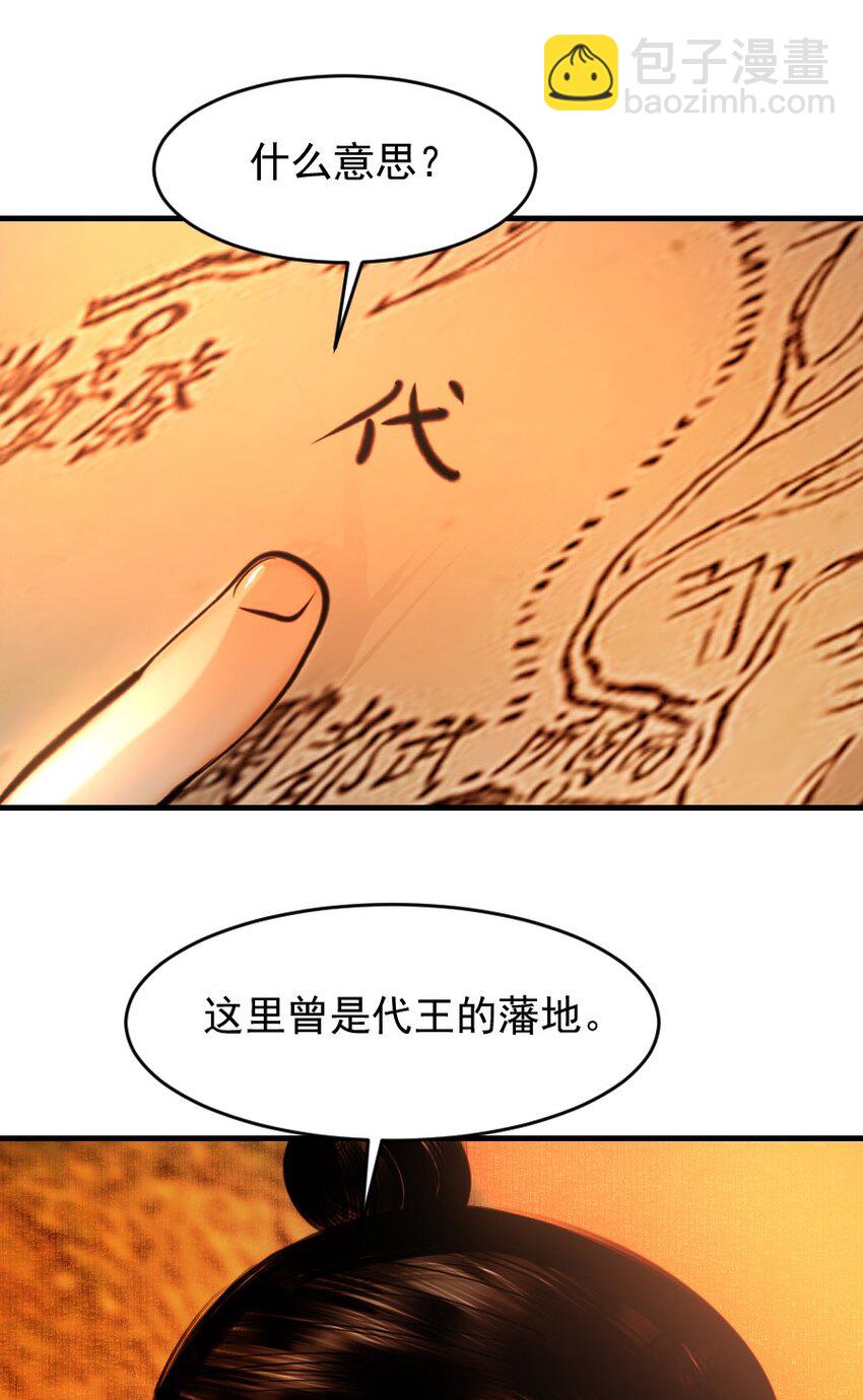 100 你是不是沈佥事授意而来？-第100话