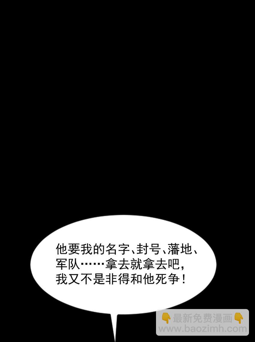 100 你是不是沈佥事授意而来？-第100话