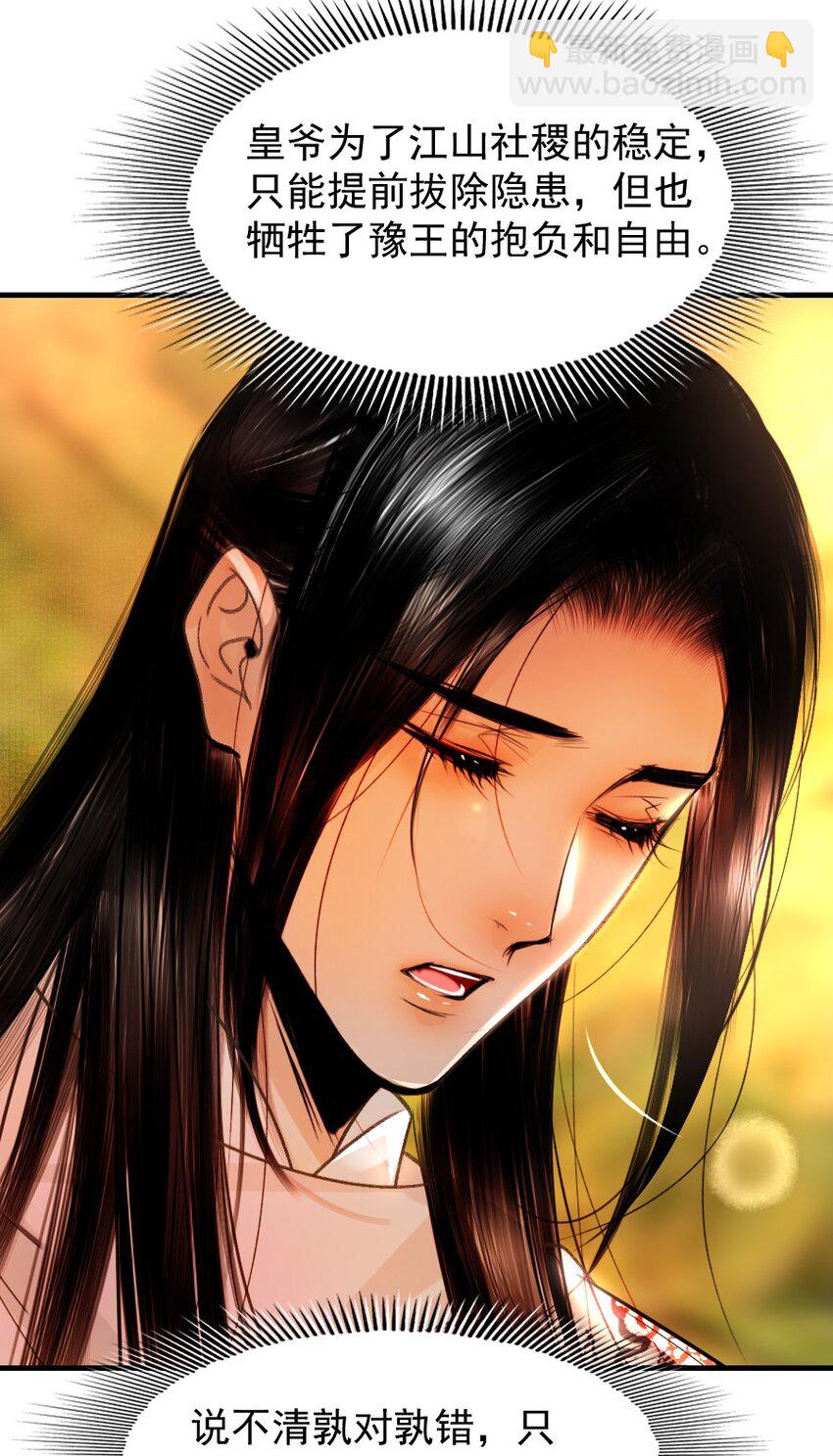 100 你是不是沈佥事授意而来？-第100话