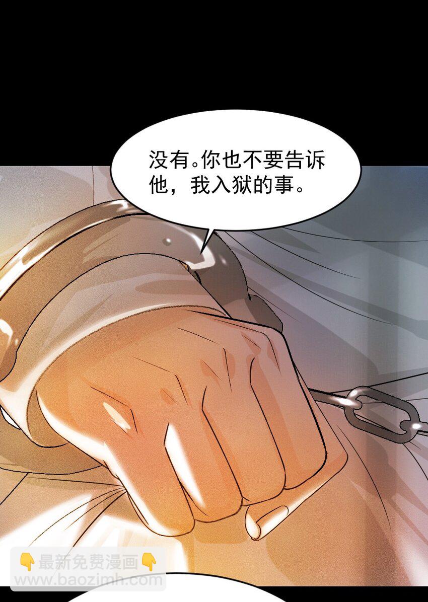 100 你是不是沈佥事授意而来？-第100话