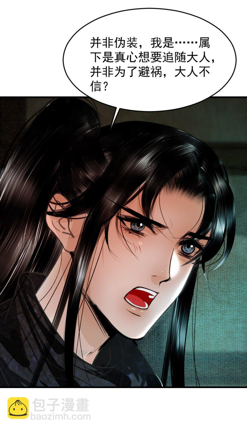 100 你是不是沈佥事授意而来？-第100话