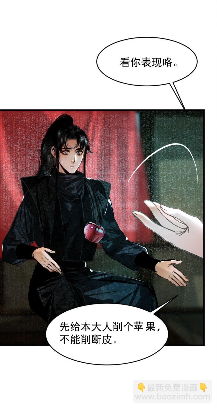 100 你是不是沈佥事授意而来？-第100话