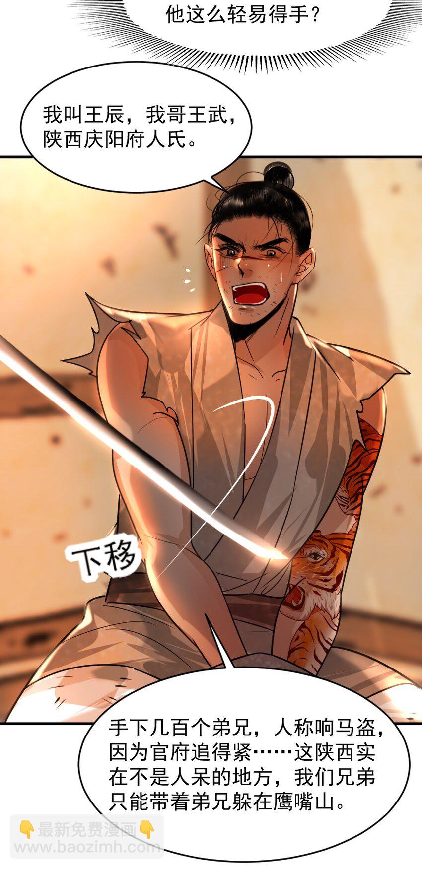 102 你才是狐狸精！-第102话