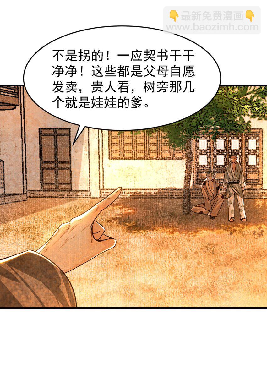 104 真是累坏了！-第104话