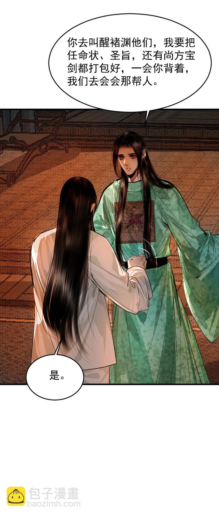 104 真是累坏了！-第104话